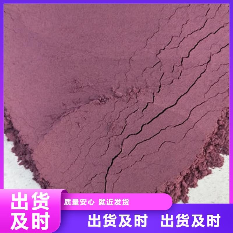 紫薯面粉厂家供应