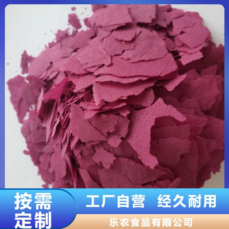 紫地瓜粉售后完善