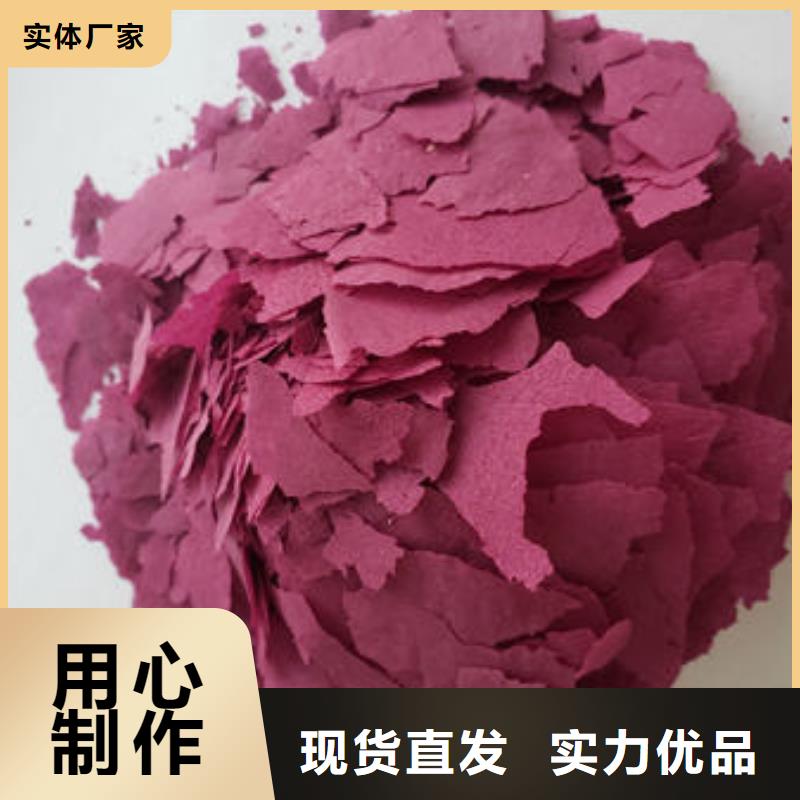 三沙市紫薯生粉品质保障