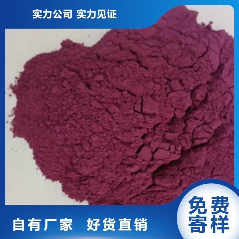 紫薯熟粉销售