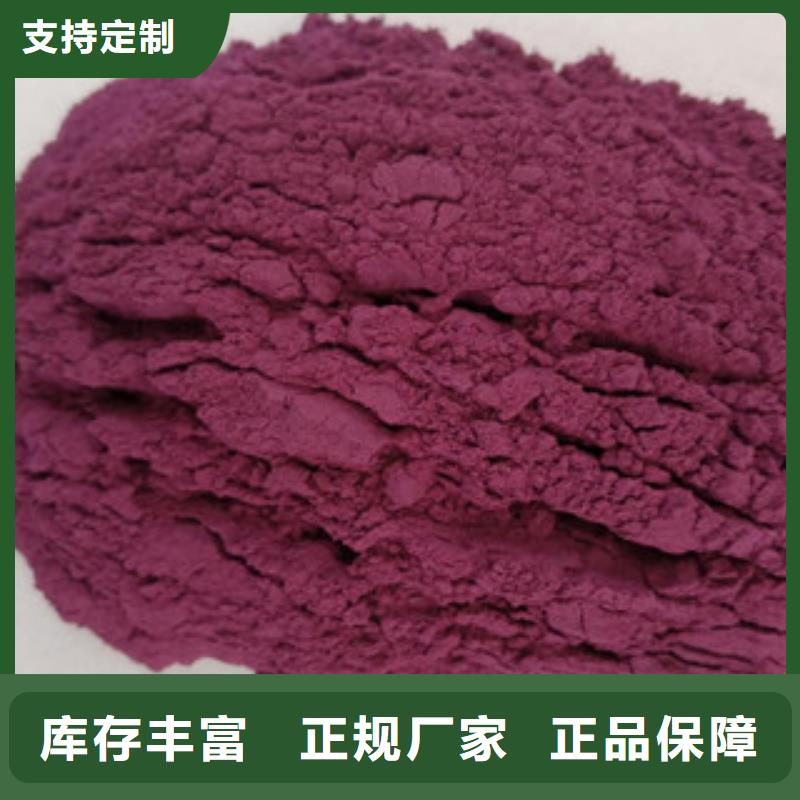 紫薯雪花粉品牌厂家