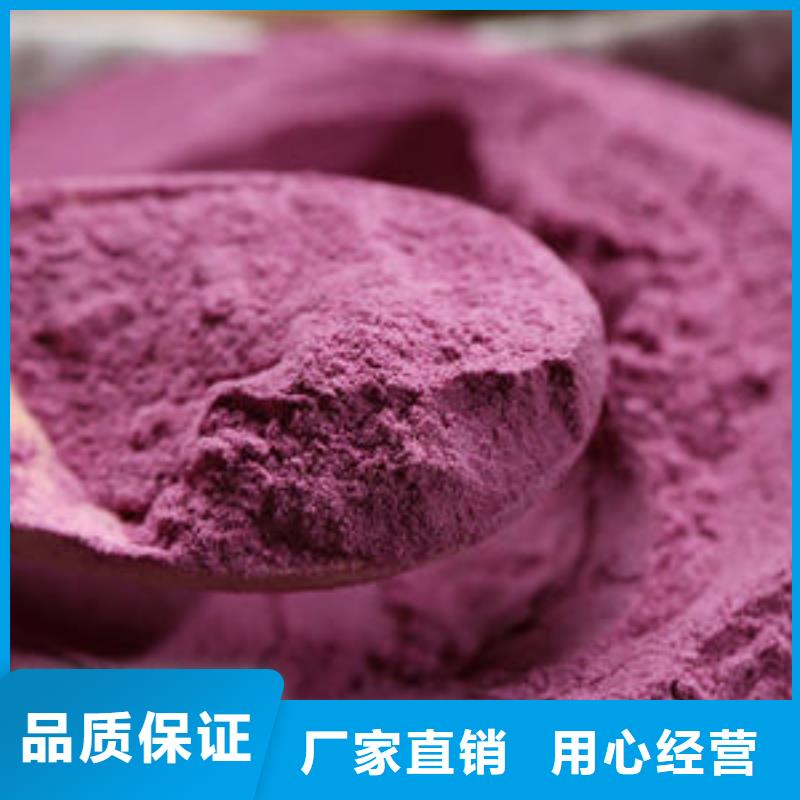 紫薯全粉值得信赖