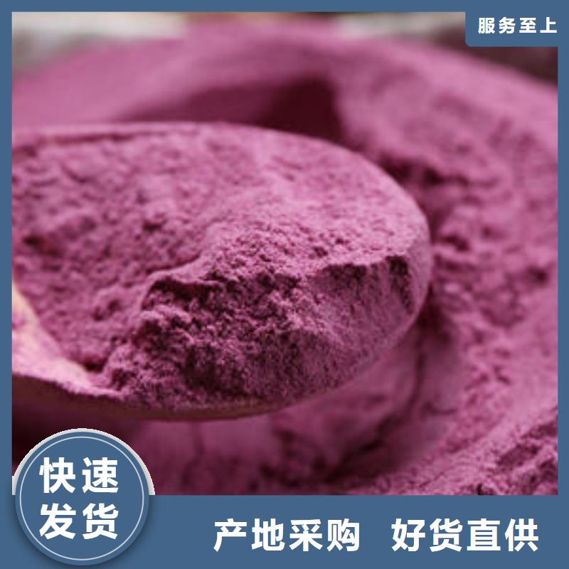 紫薯雪花粉品牌厂家