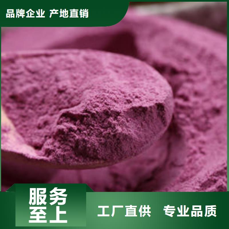 紫薯雪花粉在线咨询