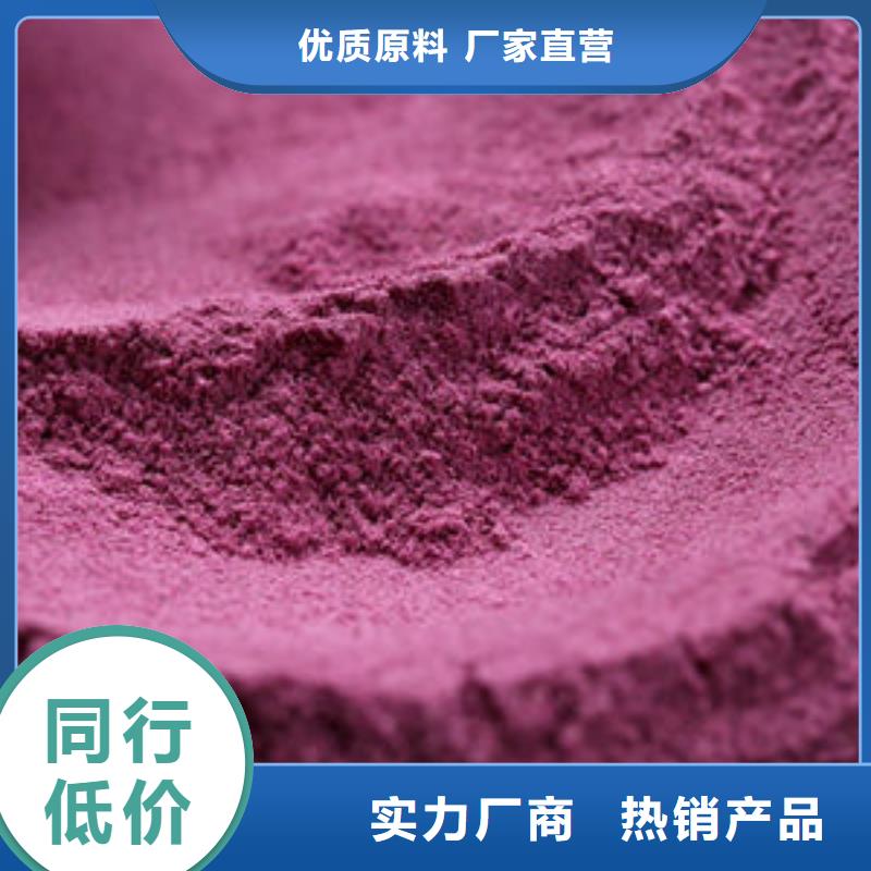 紫薯粉免费咨询