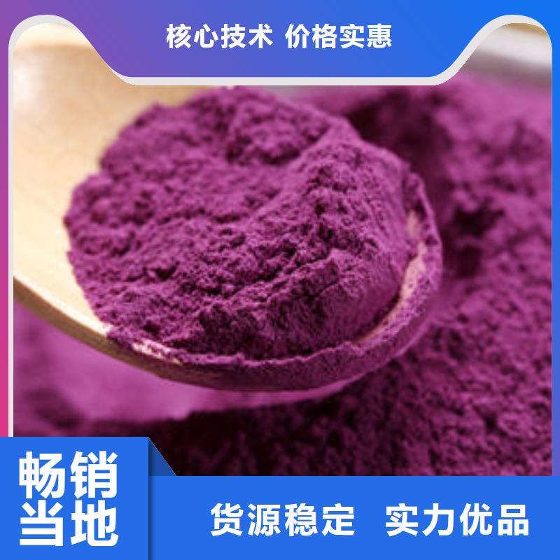 紫薯粉免费咨询