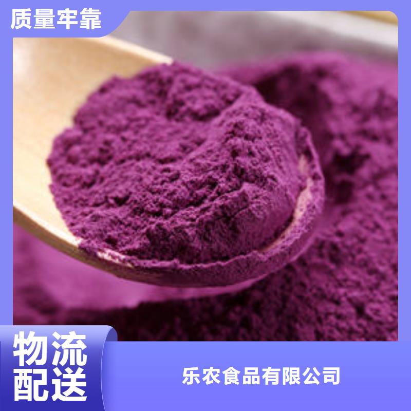 紫薯生粉诚信厂家