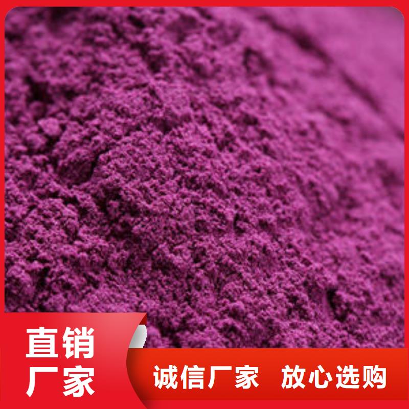 紫甘薯粉质量保证
