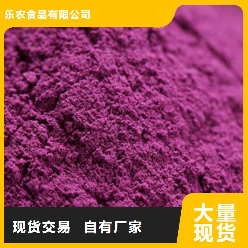紫薯全粉厂家