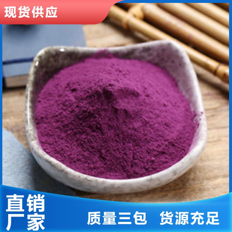 买紫薯纯粉必看-经验丰富