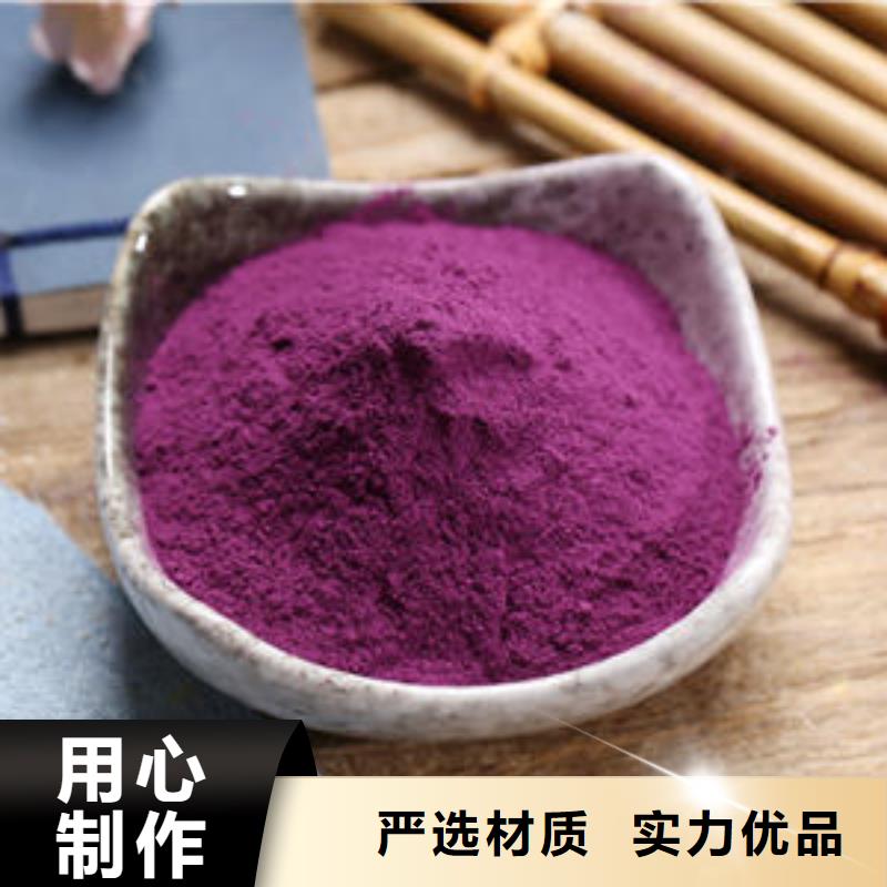 紫地瓜粉价格实惠