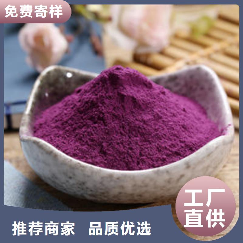 【紫薯粉_羽衣甘蓝粉产品优良】