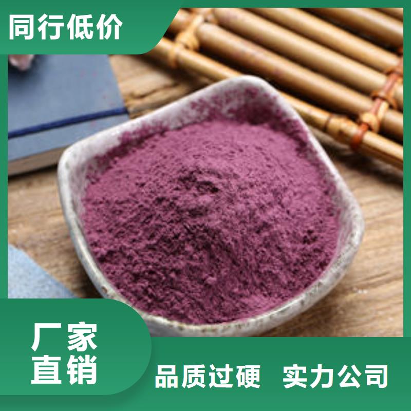 紫薯全粉零售