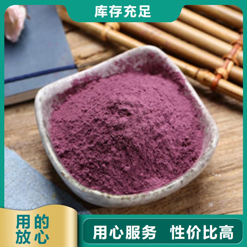 紫地瓜粉供应