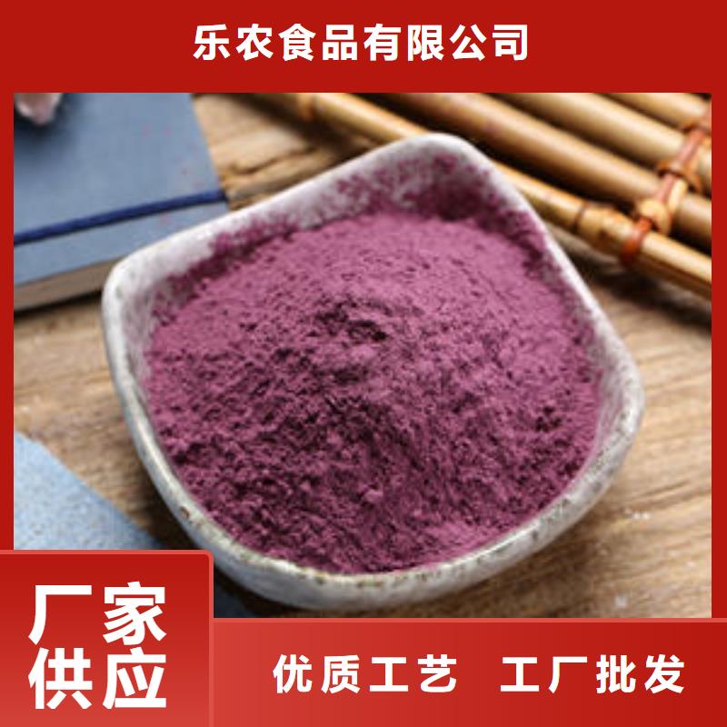 紫地瓜粉实体大厂
