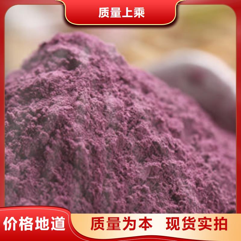 紫甘薯粉现货直供