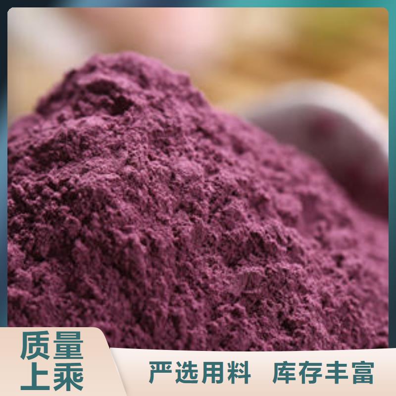 紫薯面粉欢迎咨询