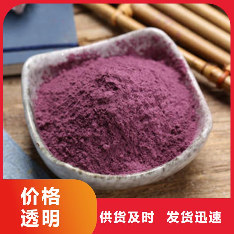 紫色山芋粉食品级辅料