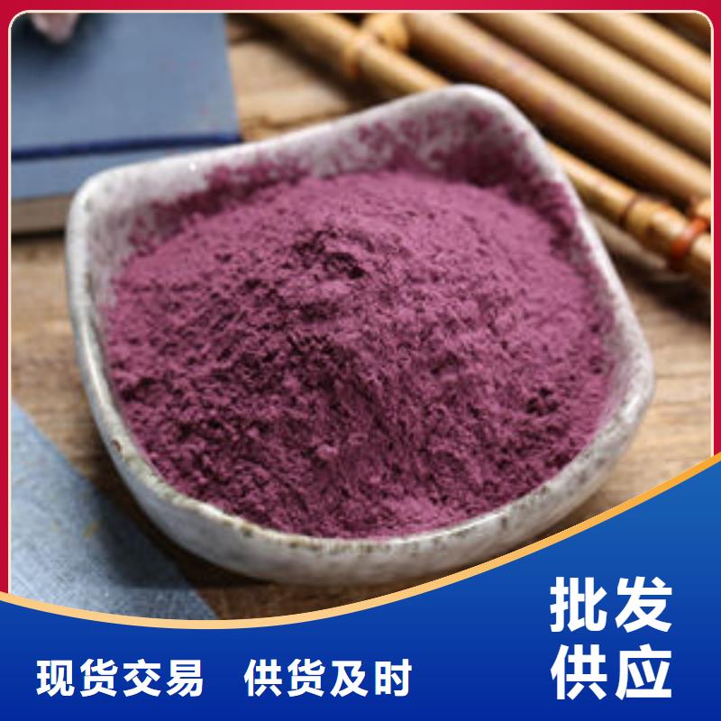 紫薯面粉厂家供应