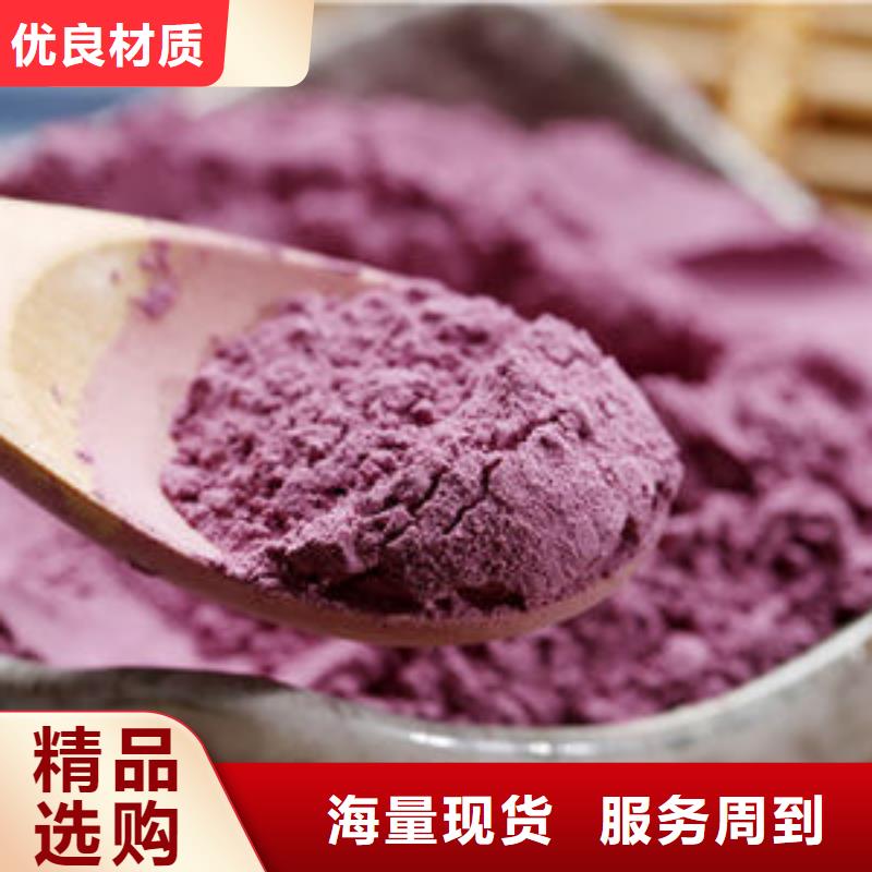 紫甘薯粉解决方案
