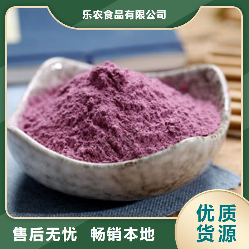 紫薯雪花粉诚信企业