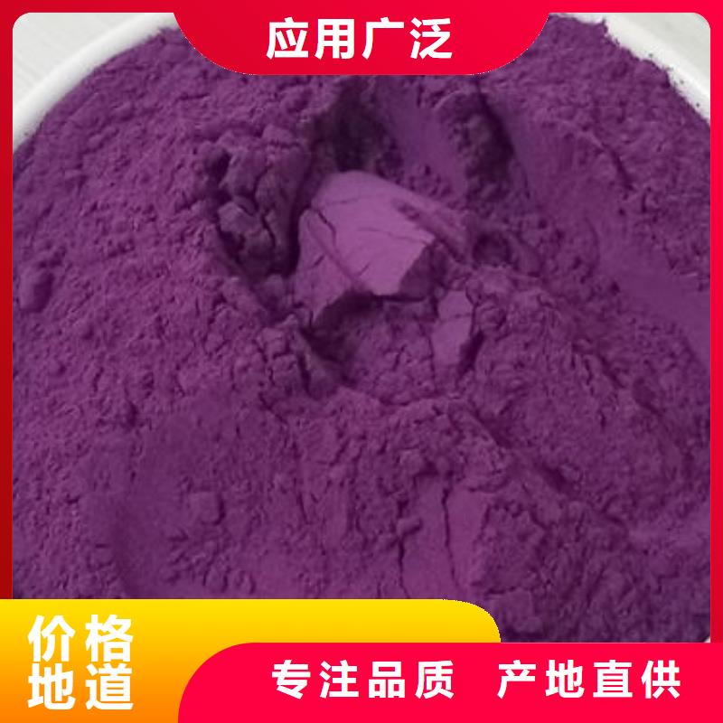 紫薯粉【羽衣甘蓝粉】来图定制量大从优