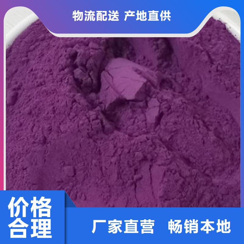 紫薯面粉欢迎咨询