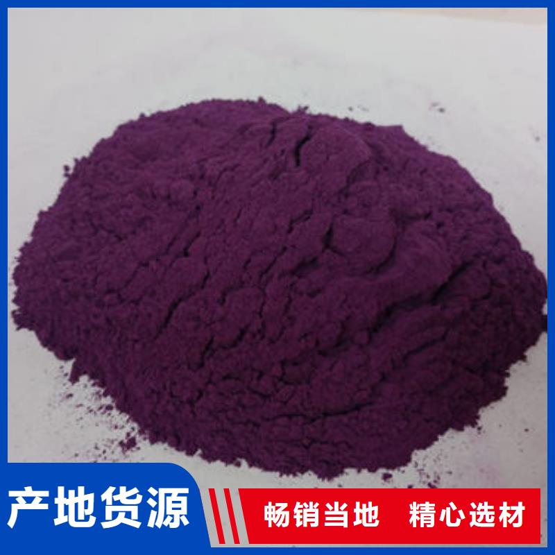 紫甘薯粉解决方案