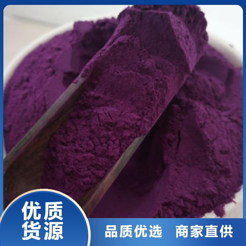 紫薯生粉规格齐全