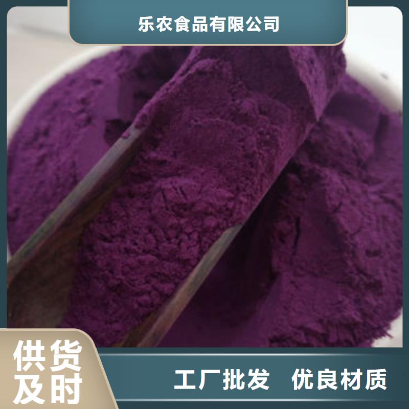 紫薯粉免费咨询