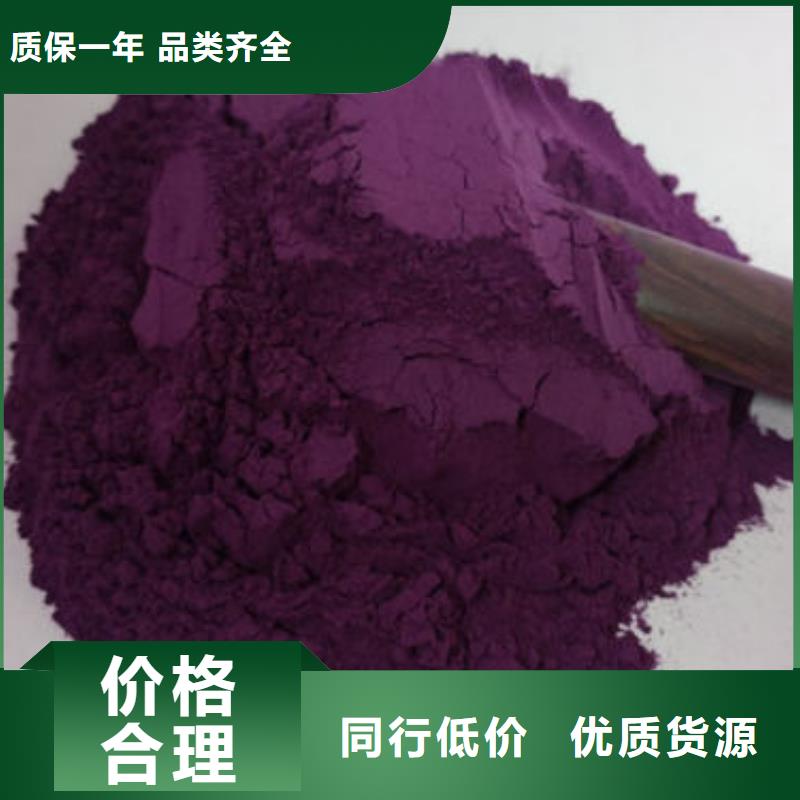 紫薯雪花粉工厂直销