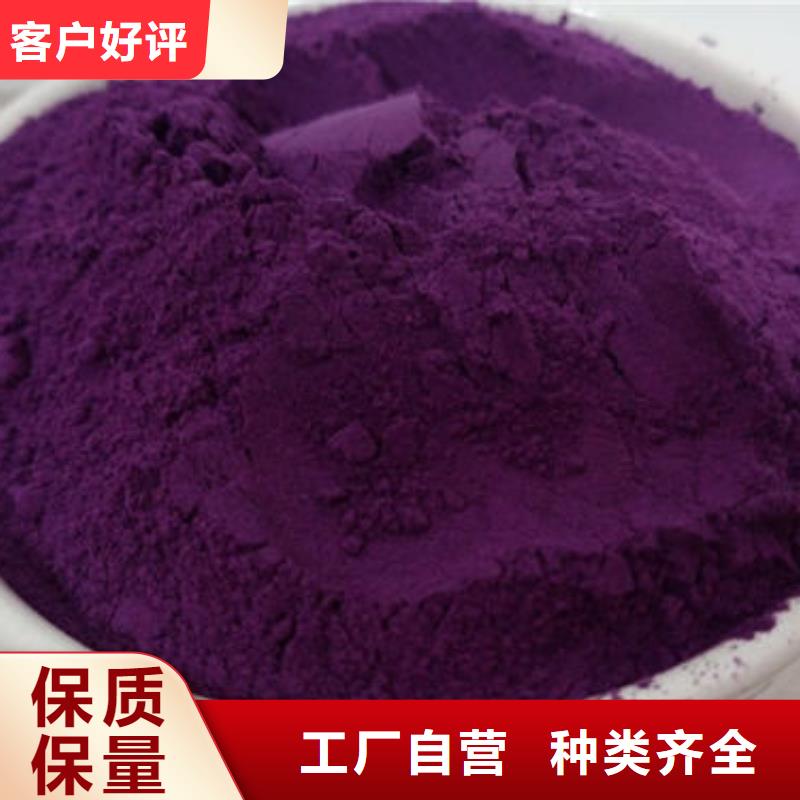 紫薯粉工厂直销