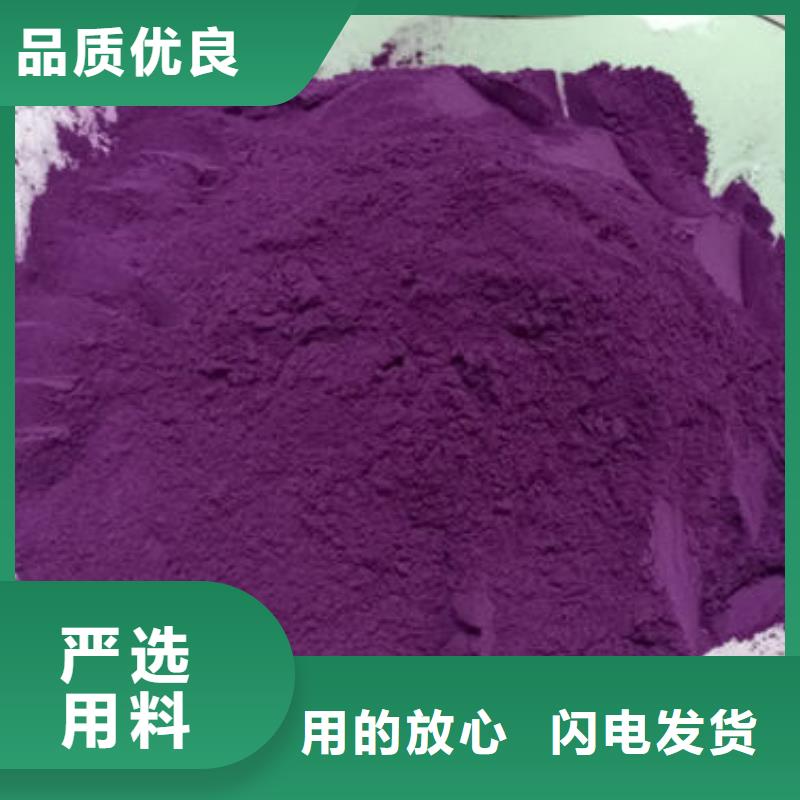 紫甘薯粉售后完善