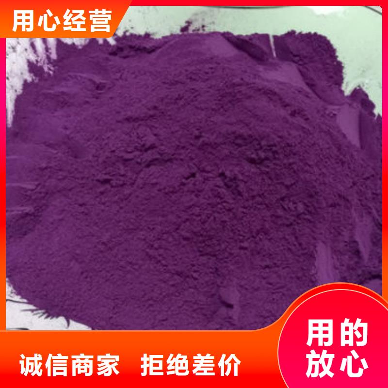 紫薯粉工厂直销