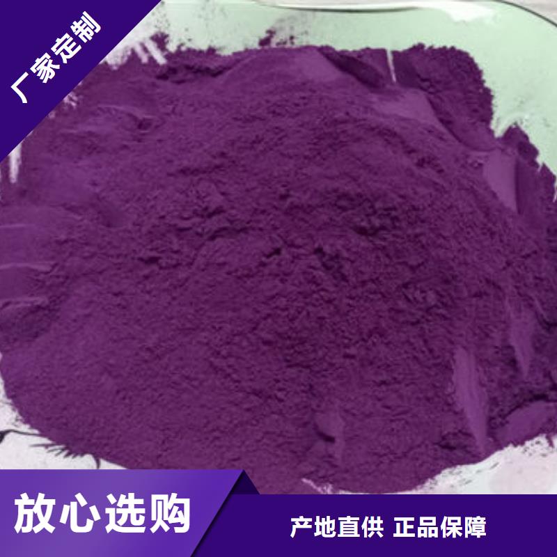 紫薯雪花粉实力雄厚