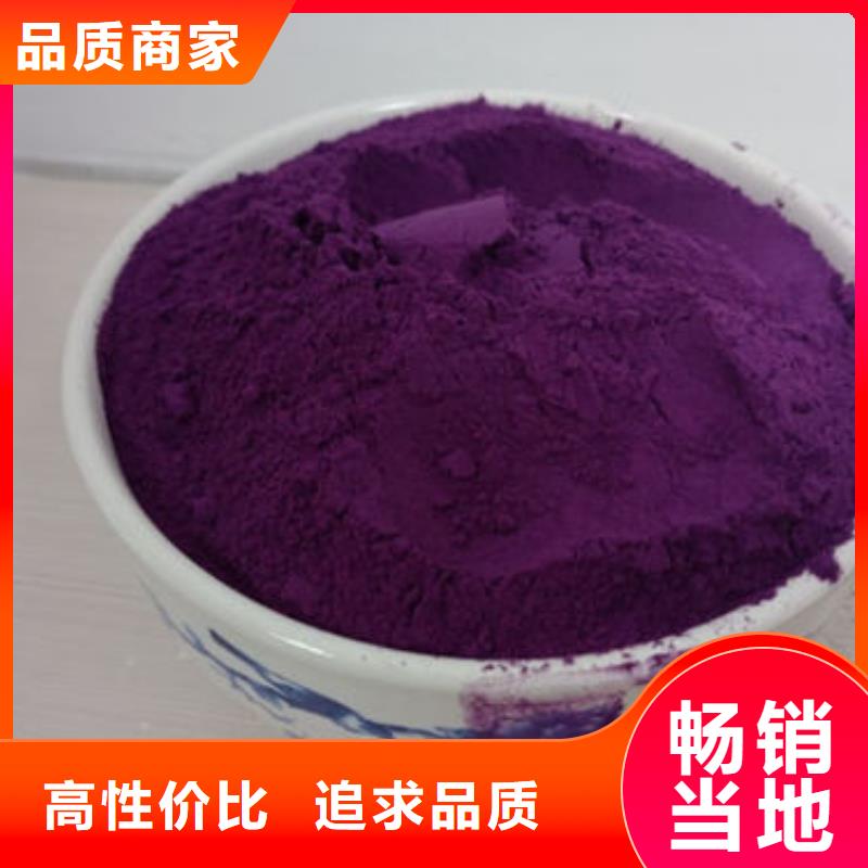 紫薯全粉询问报价