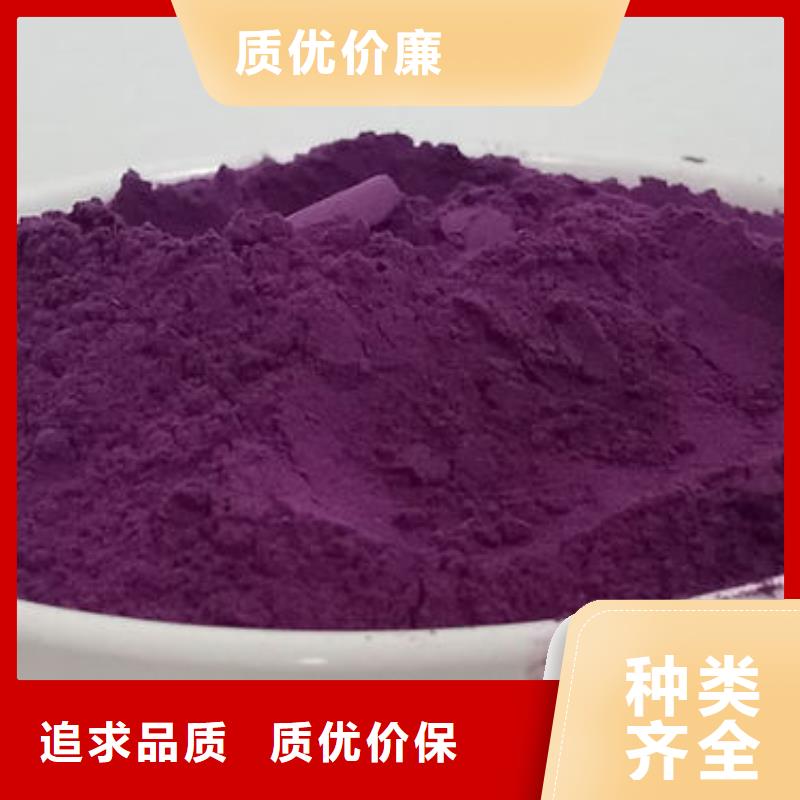 紫地瓜粉诚信厂家