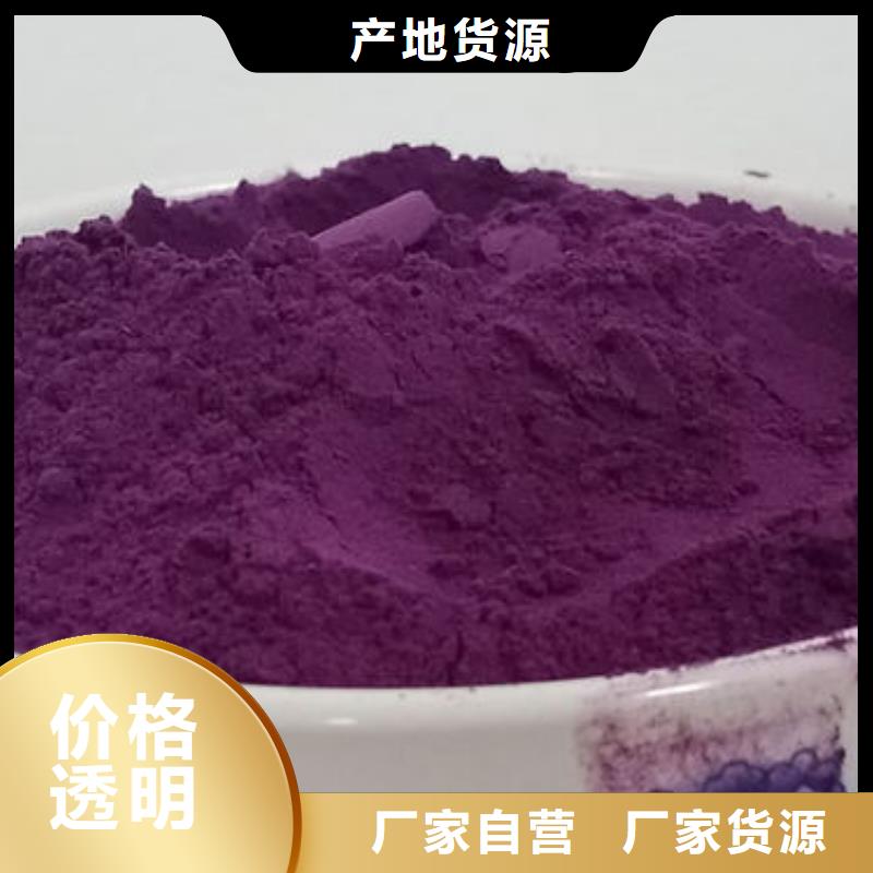 紫薯熟粉规格