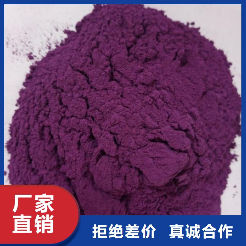 紫薯雪花粉欢迎咨询