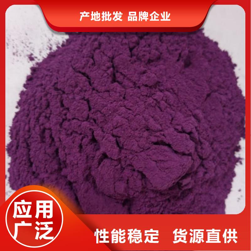 买紫薯纯粉必看-经验丰富