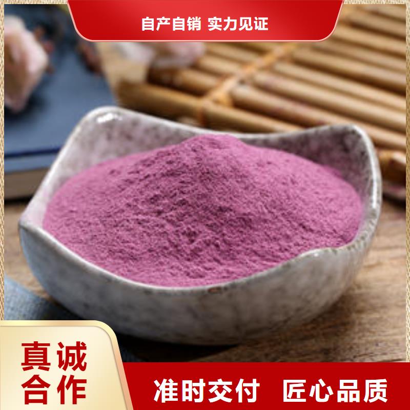 紫甘薯粉供应