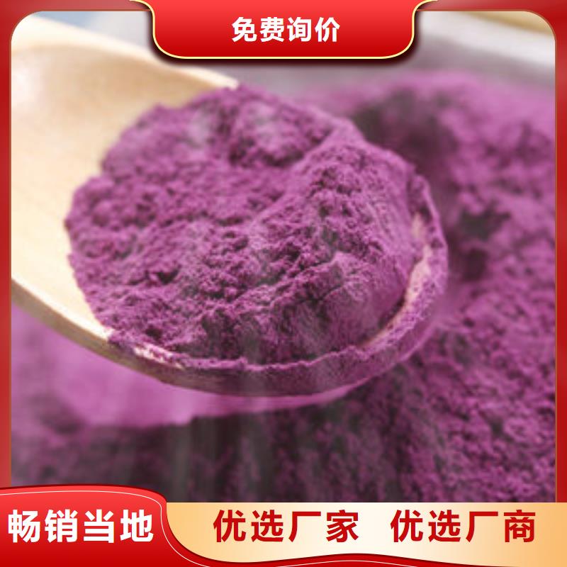 【紫薯粉_羽衣甘蓝粉产品优良】