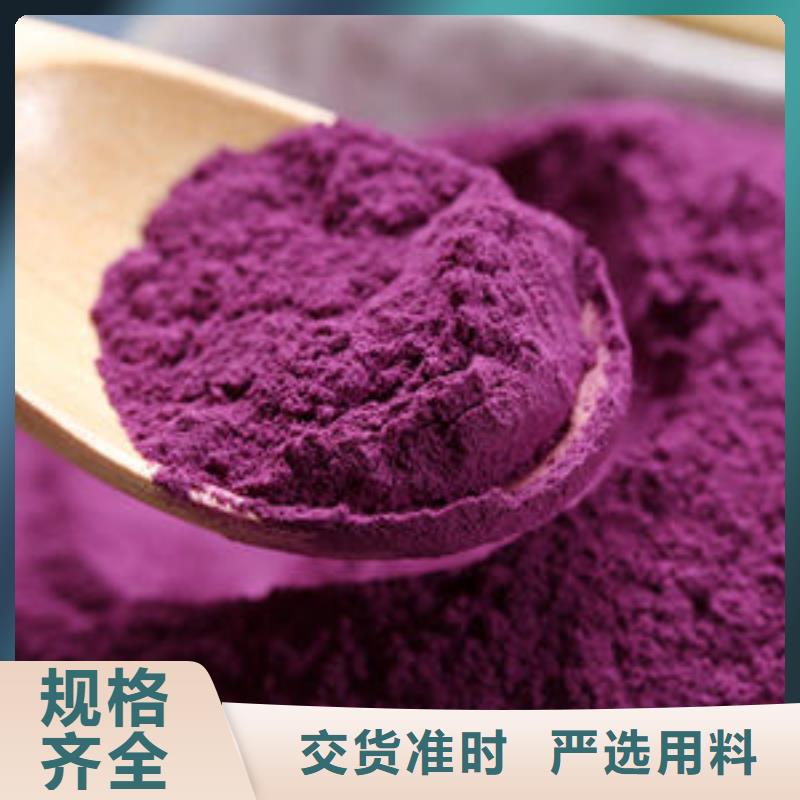 紫甘薯粉供应