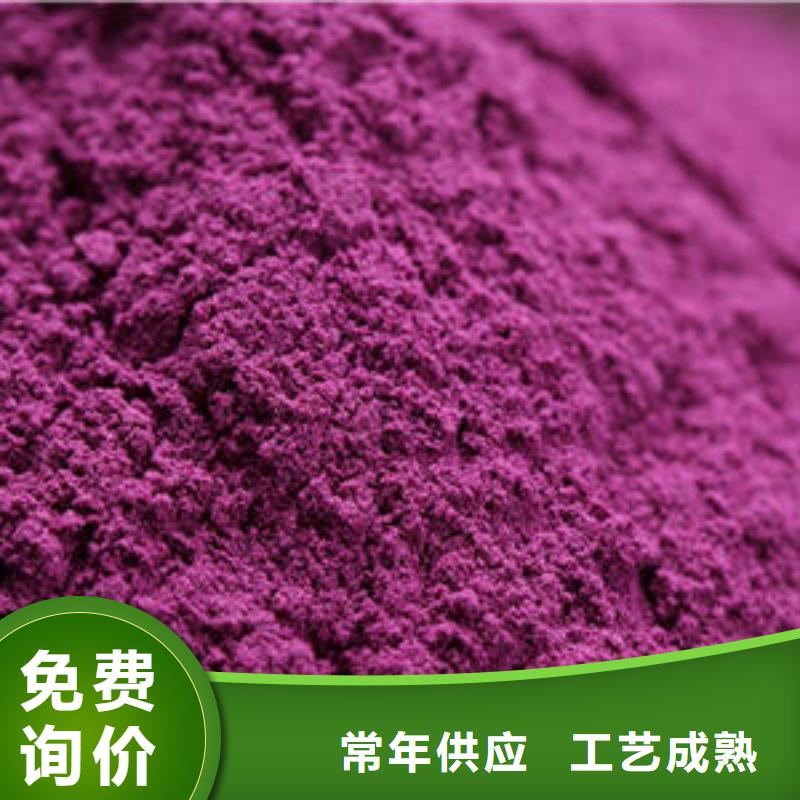 紫甘薯粉质量保证