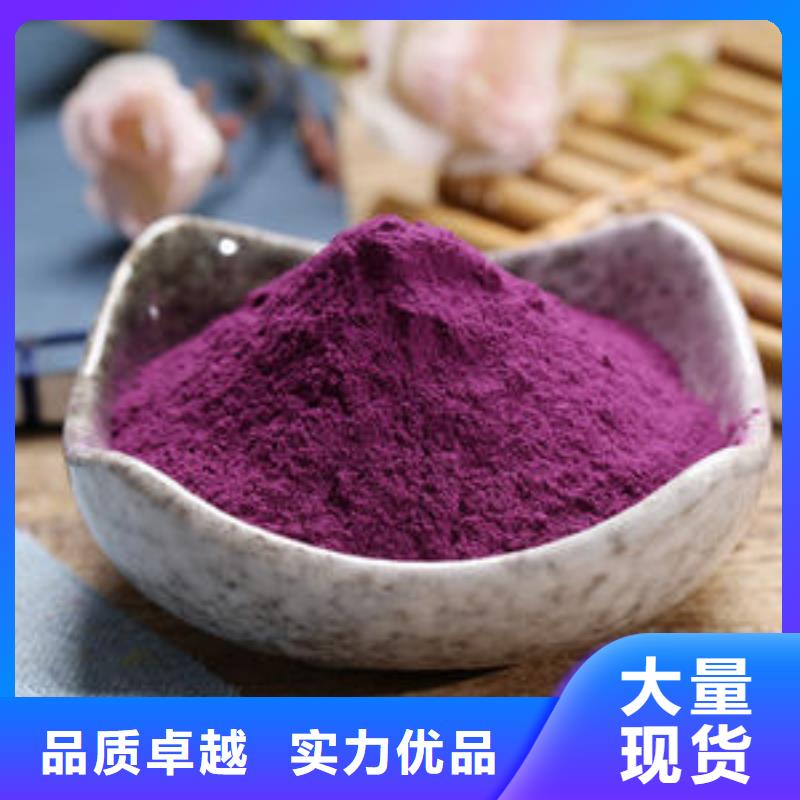 紫薯全粉询问报价