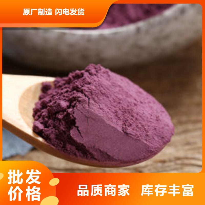 紫薯面粉厂家供应