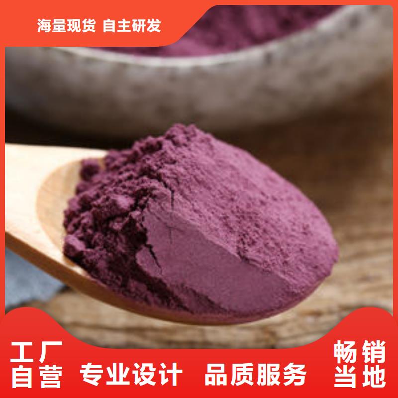 紫薯全粉_保障