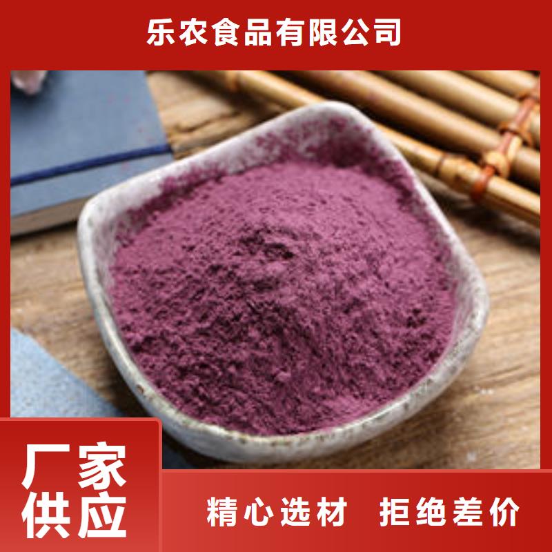 紫薯全粉来样定制