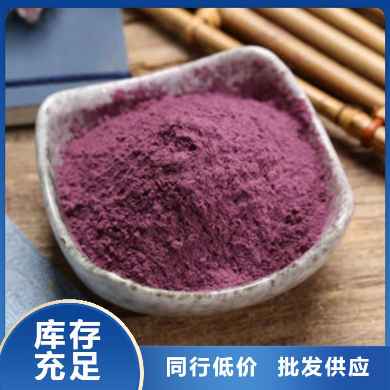 紫色山芋粉食品级辅料
