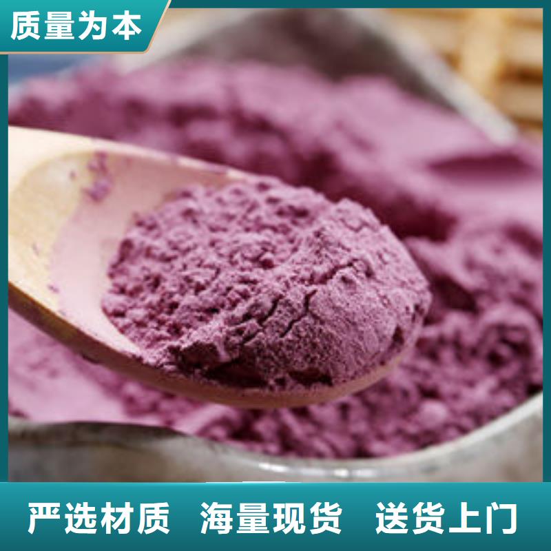 紫地瓜粉源头好货